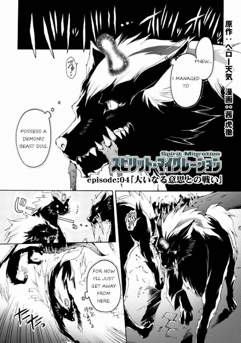 Page 1 Chapter 4 Spirit Migration