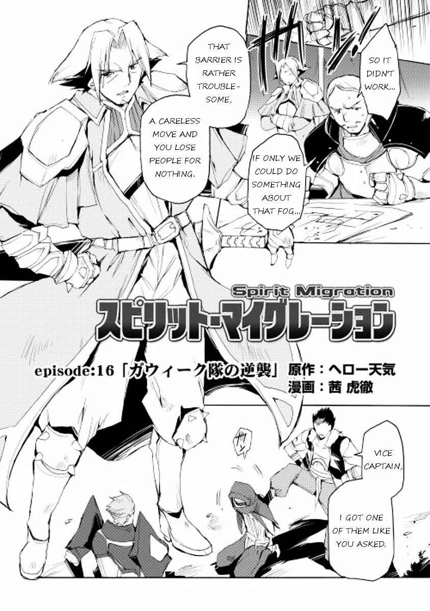Page 2 Chapter 16 Spirit Migration