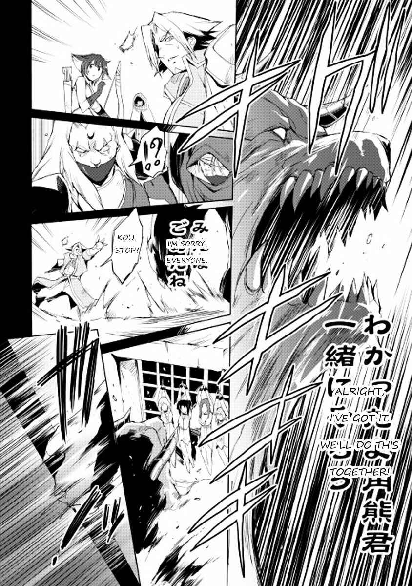 Page 8 Chapter 17 Spirit Migration
