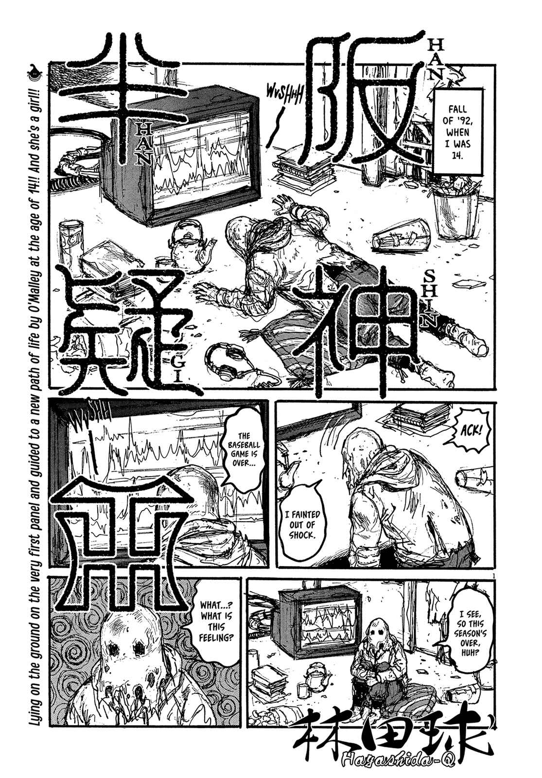 Page 1 Chapter 15 Hanshin Tigers 80th Anniversary Special