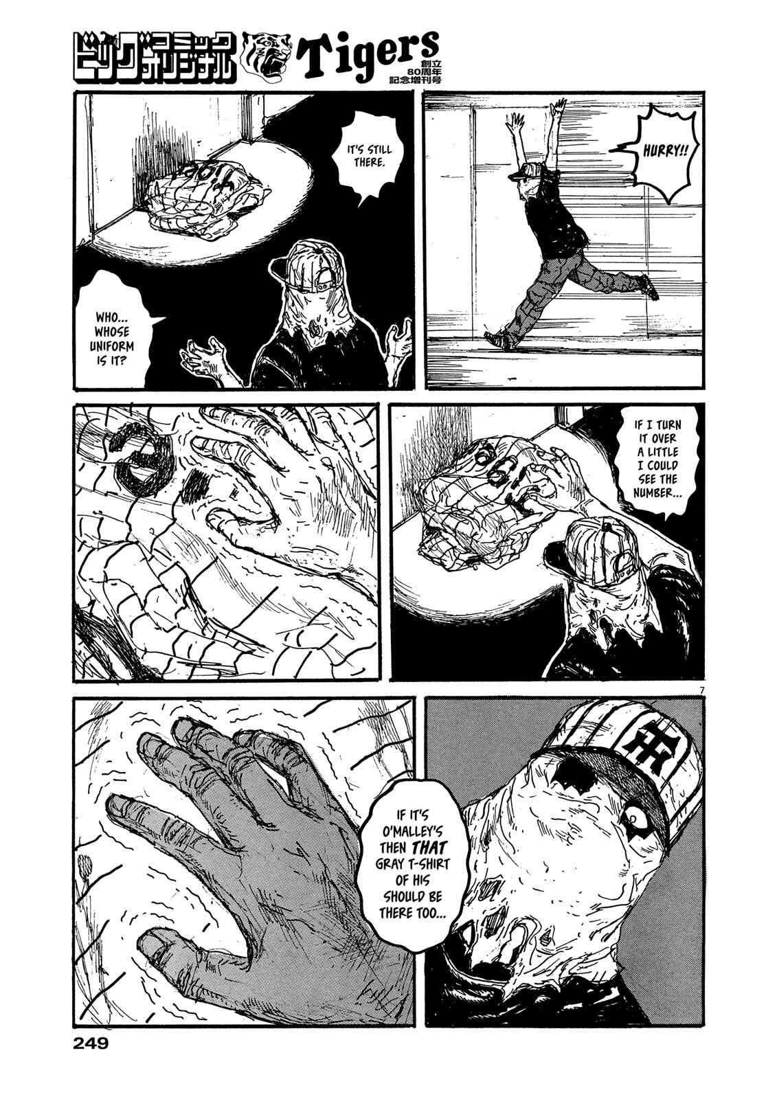 Page 7 Chapter 15 Hanshin Tigers 80th Anniversary Special