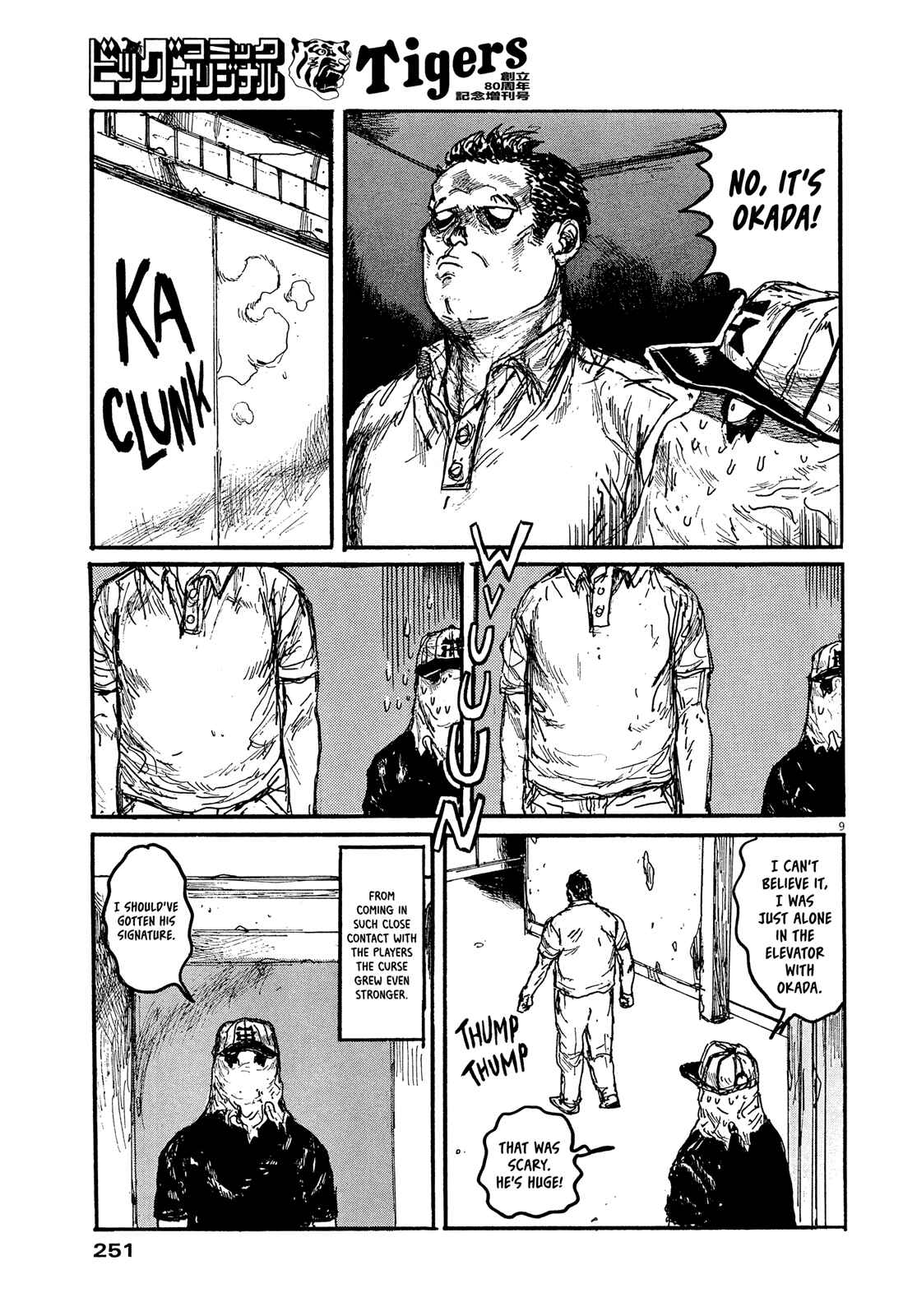 Page 9 Chapter 15 Hanshin Tigers 80th Anniversary Special