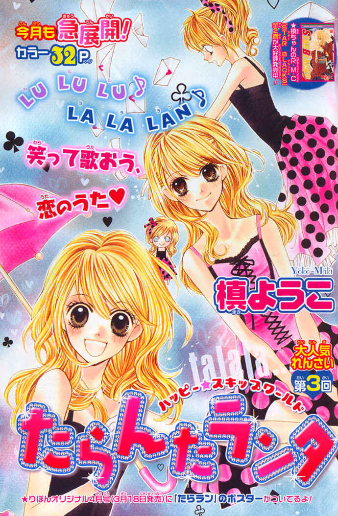 Page 1 Chapter 3 Taranta Ranta