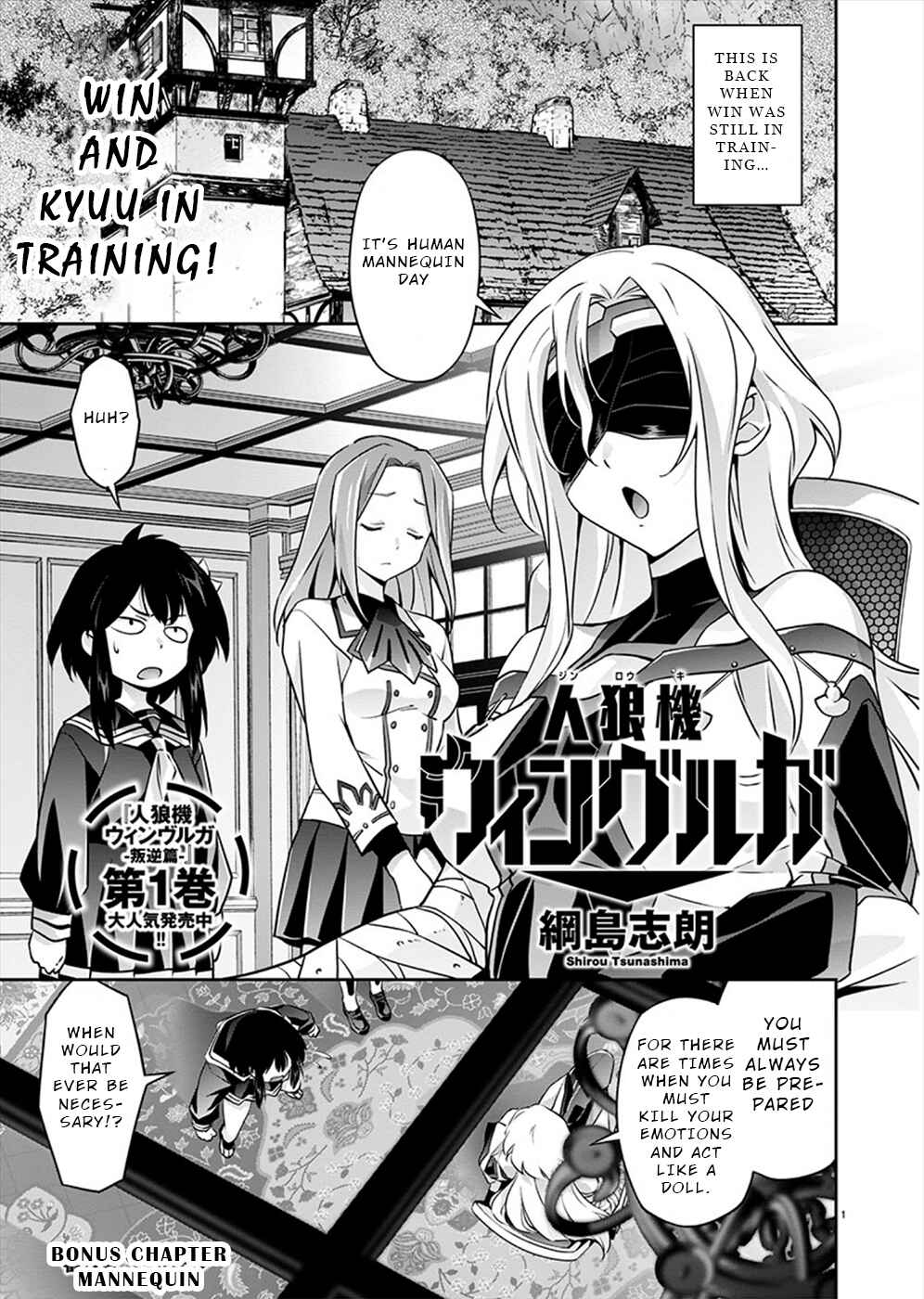 Page 1 Chapter 14.5 Jinrouki Winvurga Hangyaku-hen