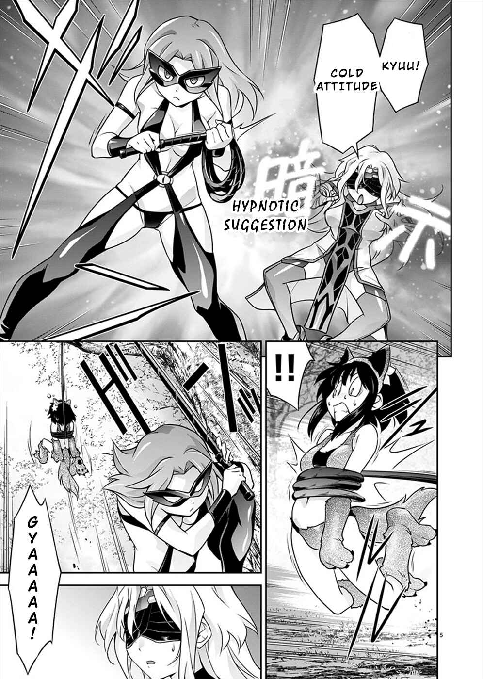 Page 5 Chapter 14.5 Jinrouki Winvurga Hangyaku-hen
