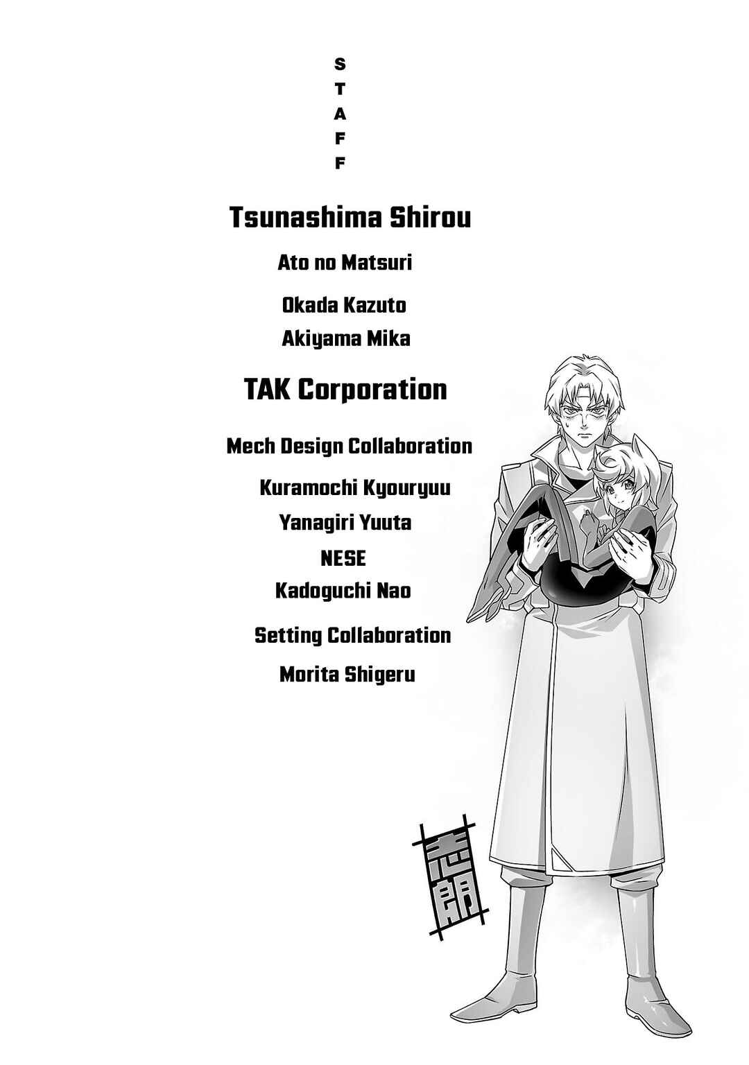 Page 25 Chapter 20 Jinrouki Winvurga Hangyaku-hen