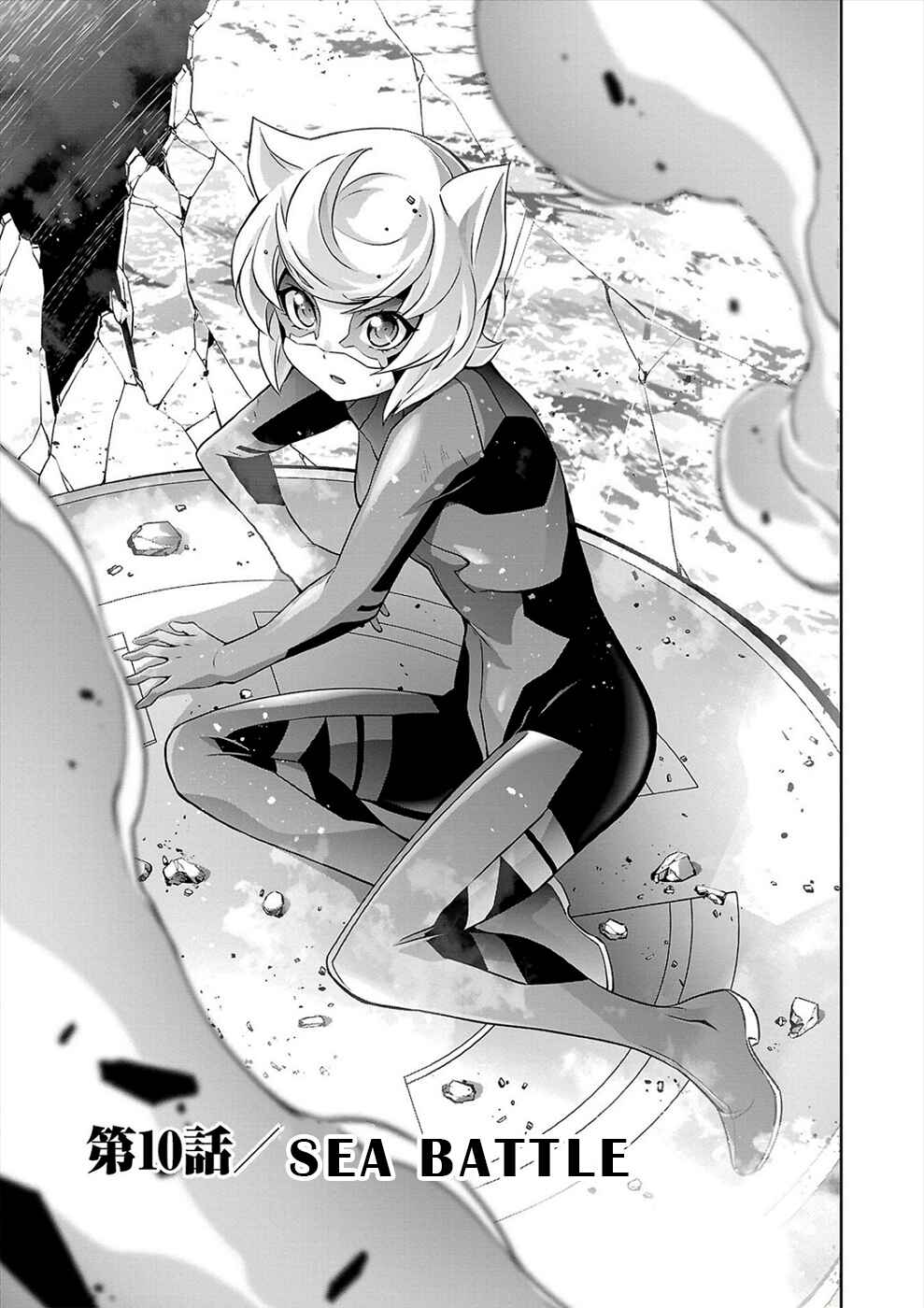 Page 1 Chapter 10 Jinrouki Winvurga Hangyaku-hen