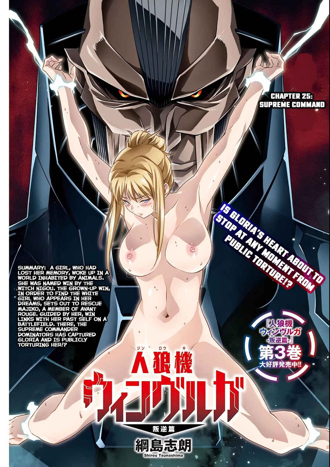Page 2 Chapter 25 Jinrouki Winvurga Hangyaku-hen