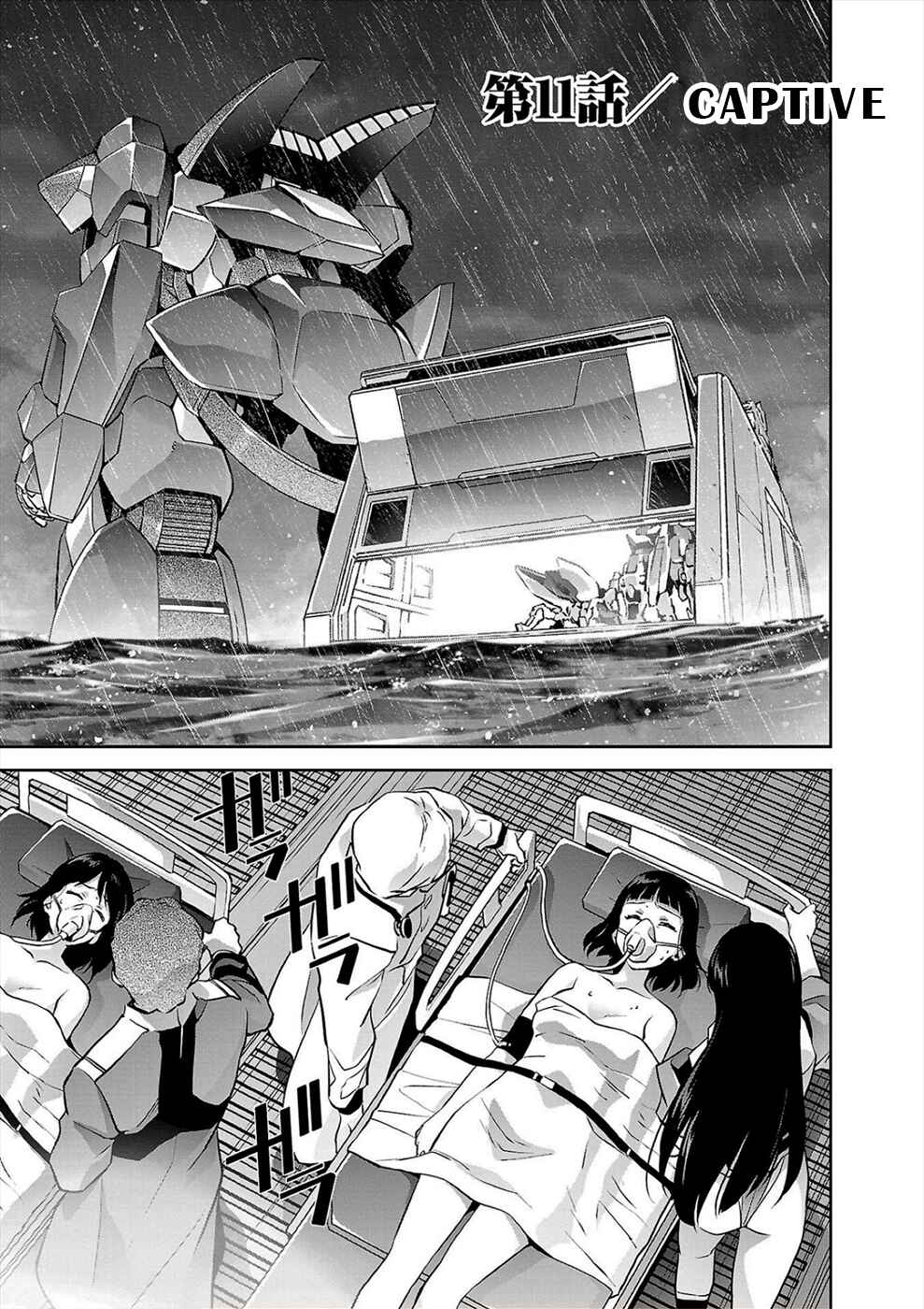 Page 1 Chapter 11 Jinrouki Winvurga Hangyaku-hen
