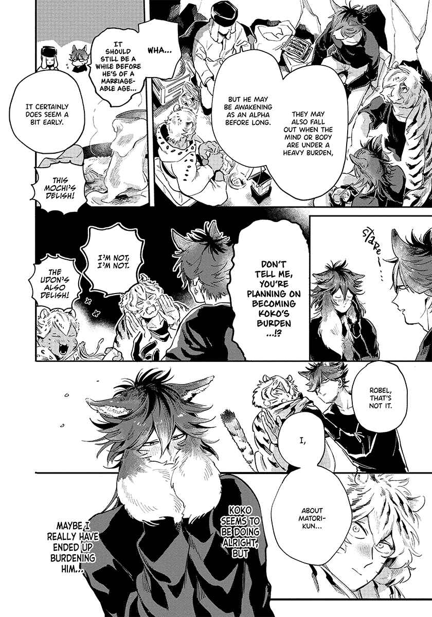 Page 3 Chapter 3 Rare Omega Shunki