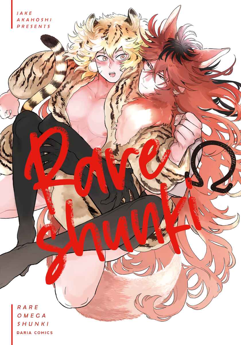 Page 2 Chapter 1 Rare Omega Shunki