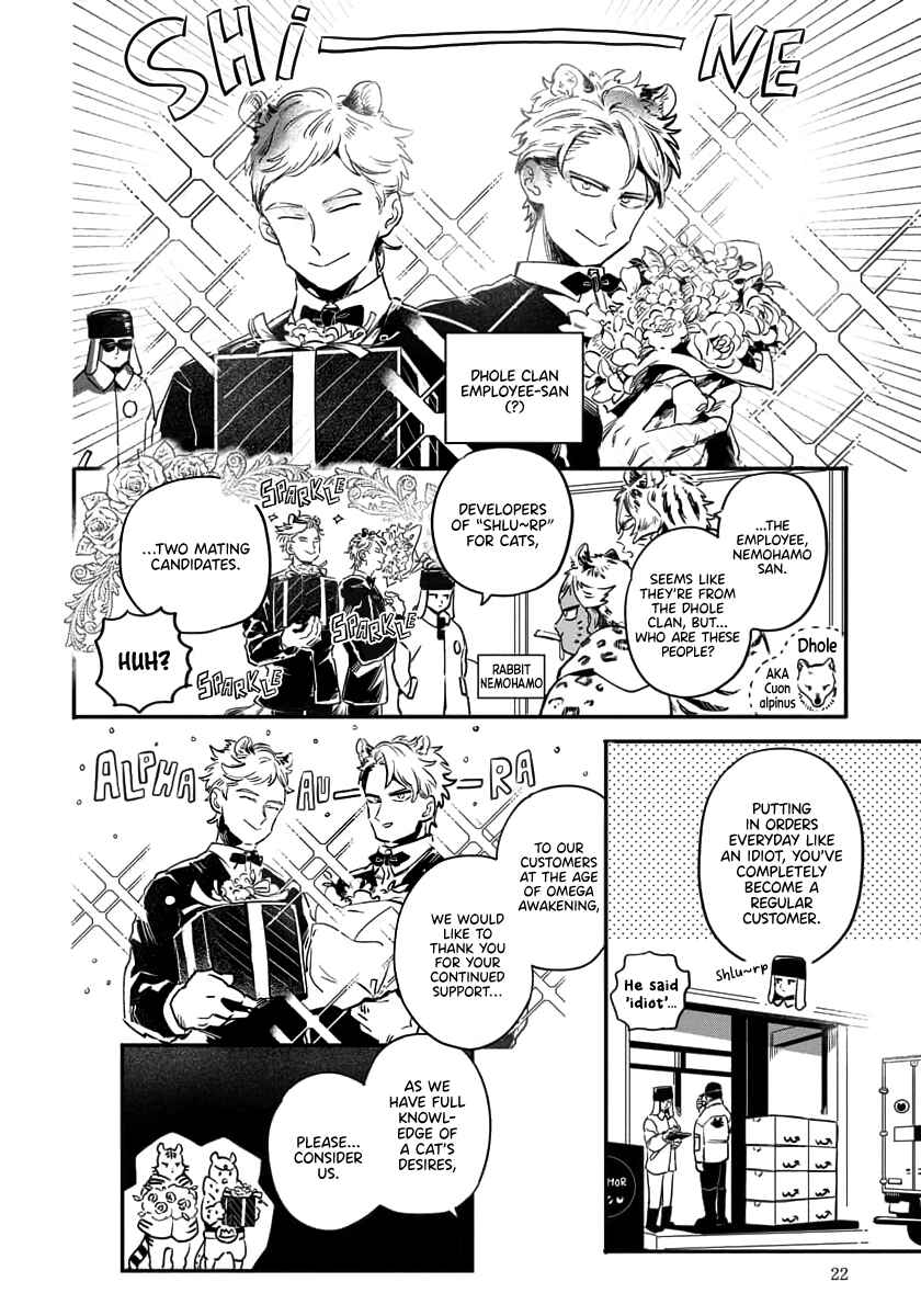 Page 24 Chapter 1 Rare Omega Shunki