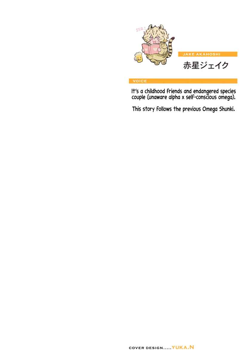 Page 4 Chapter 1 Rare Omega Shunki