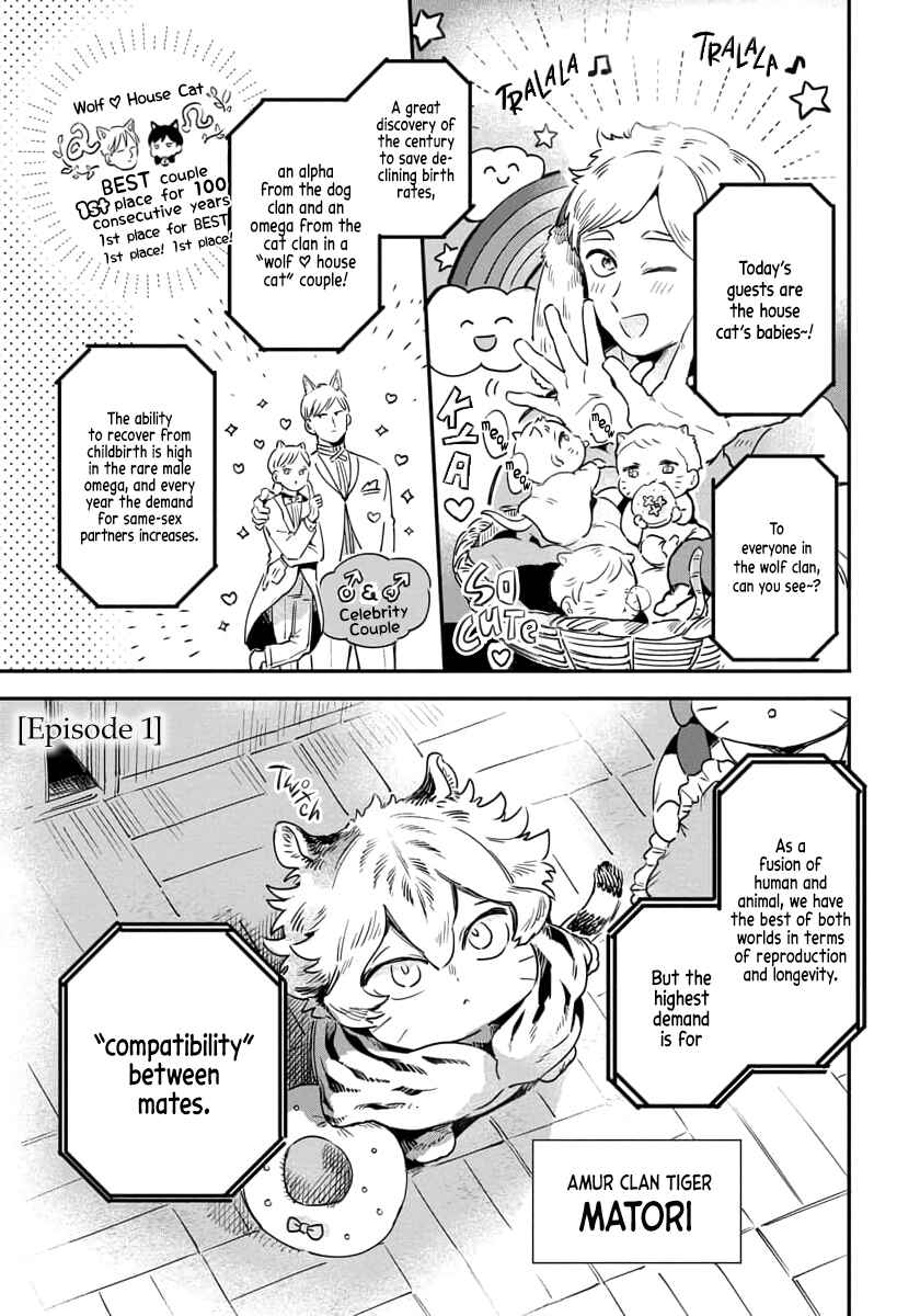 Page 7 Chapter 1 Rare Omega Shunki