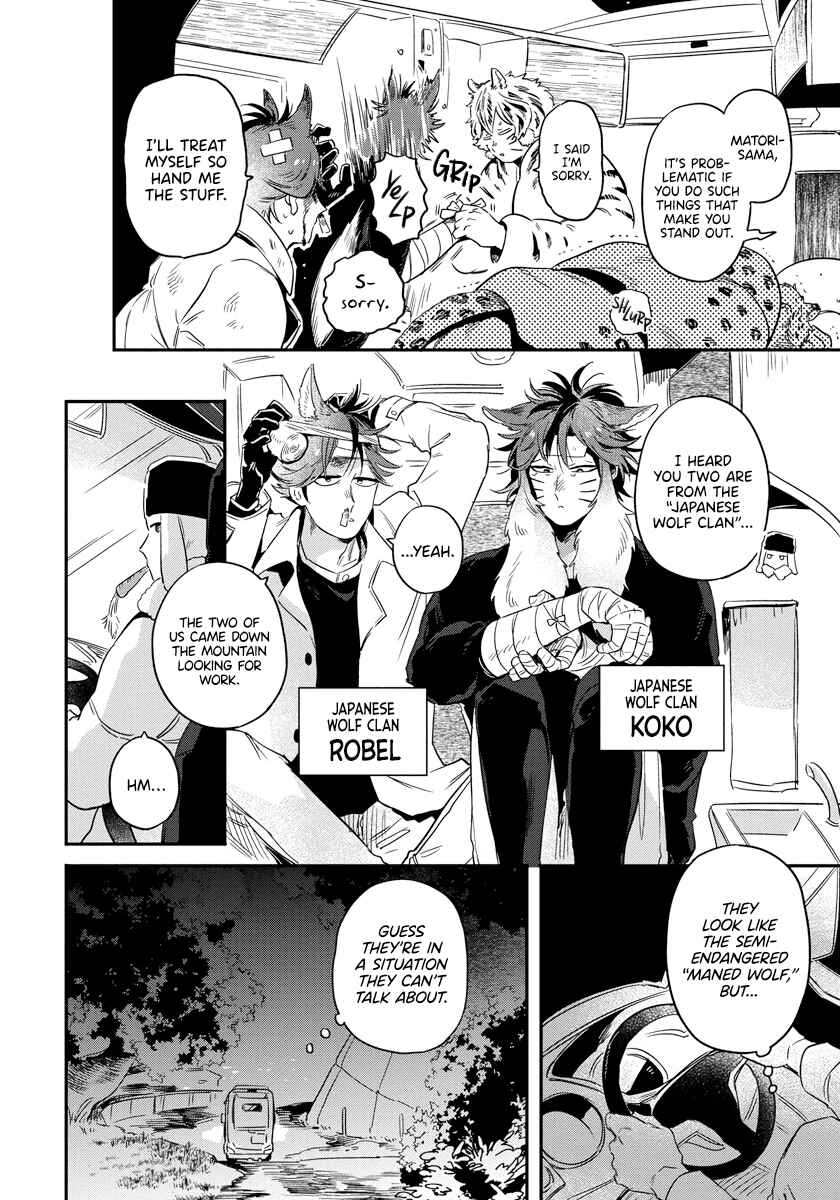 Page 9 Chapter 2 Rare Omega Shunki