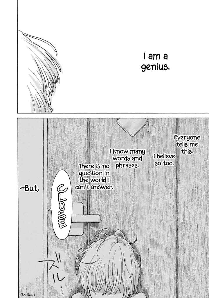 Page 25 Chapter 5 Natsuyasumi no Tomo