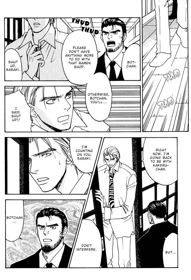 Page 17 Chapter 3 Secret Connection
