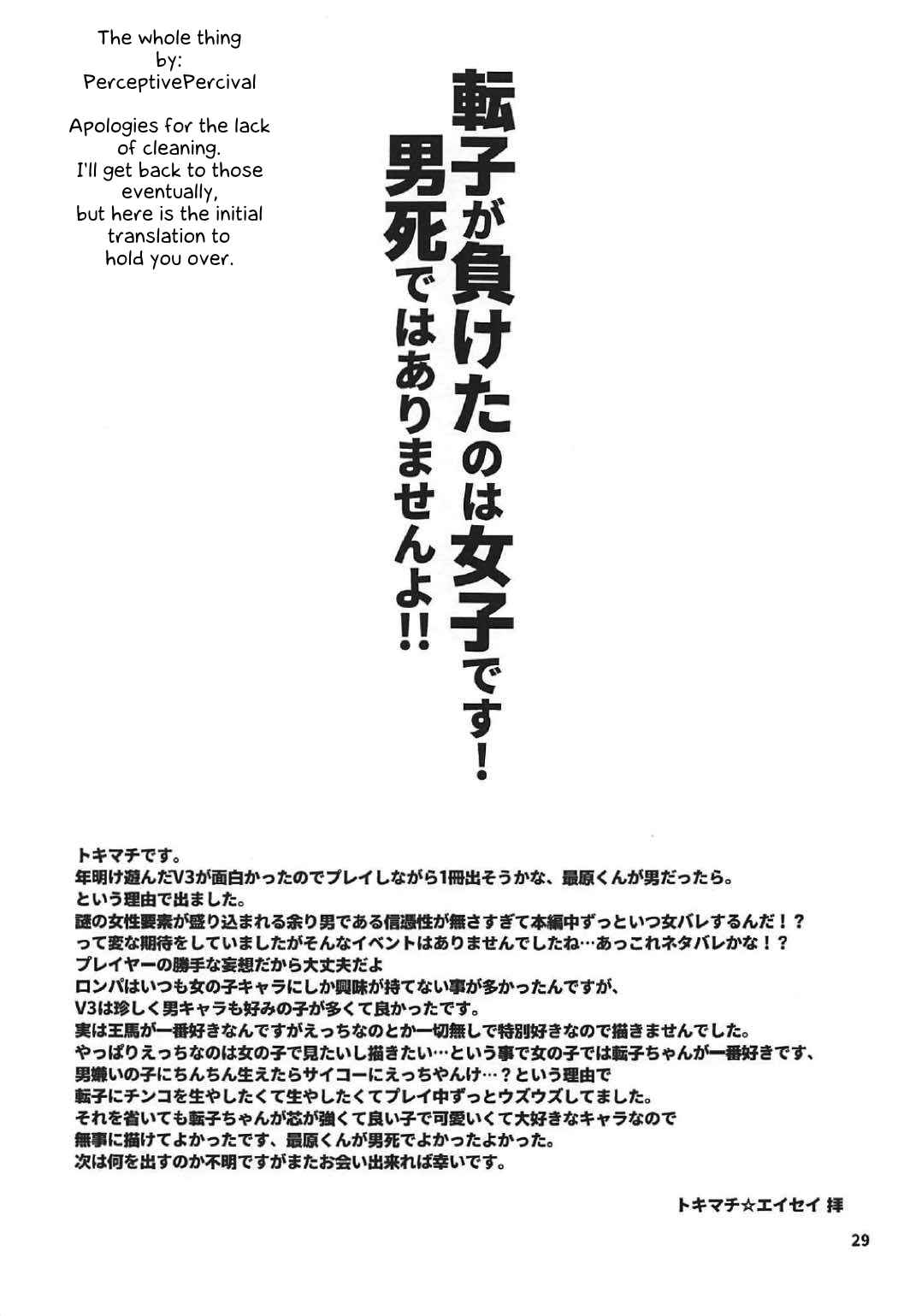 Page 28 Chapter Unknown_9403 Danganronpa - Tenko wa Chinko ga Haetemo Danshi no Anal nanka ni Zettai Makemasen! (Doujinshi)
