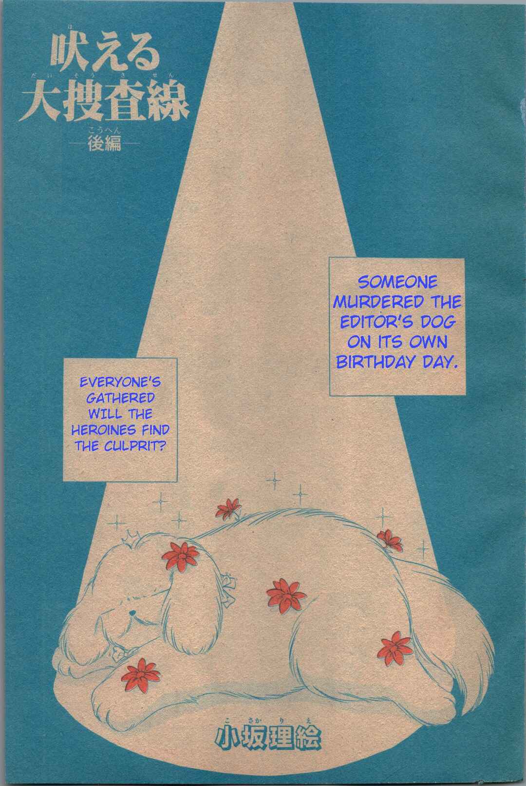 Page 1 Chapter 2 Baying Shakedown