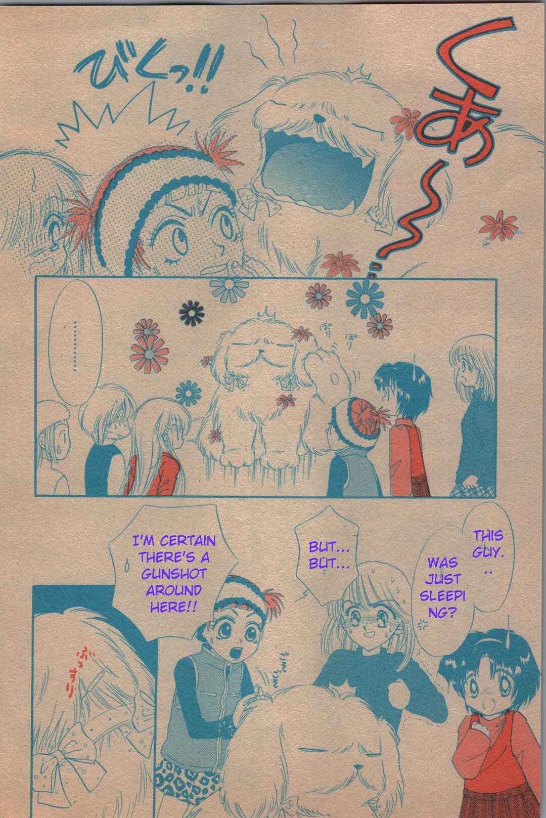 Page 14 Chapter 2 Baying Shakedown