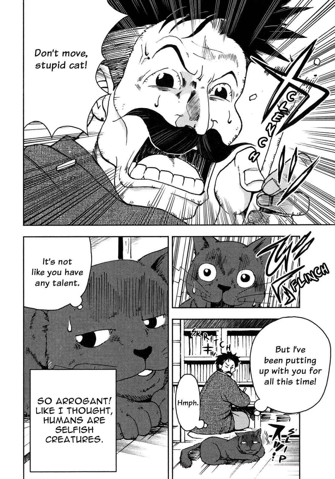 Page 21 Chapter 2 I Am a Cat (Variety Art Works)