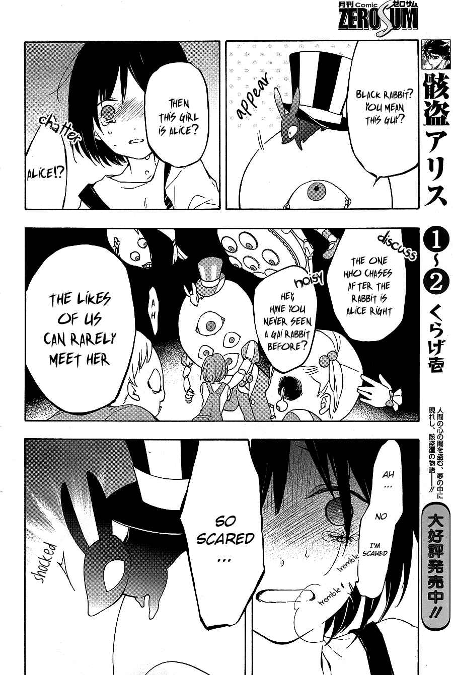 Page 5 Chapter 14 Gaitou Alice