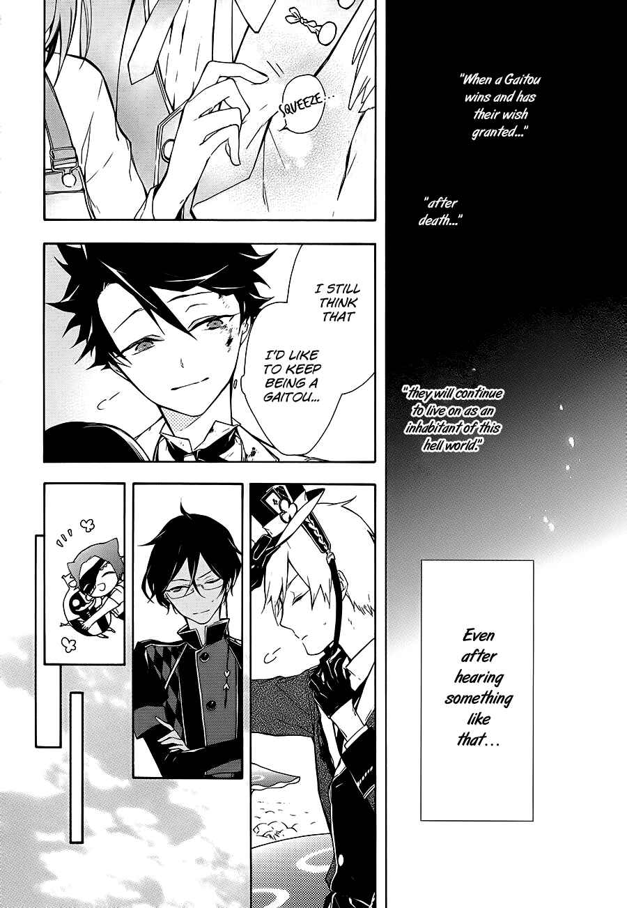 Page 30 Chapter 16 Gaitou Alice