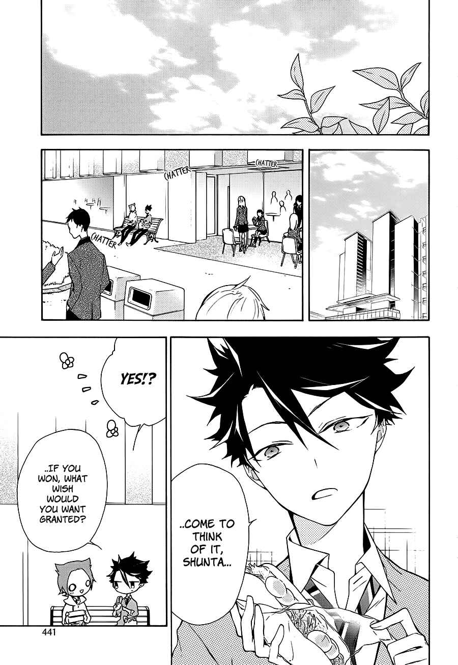 Page 31 Chapter 16 Gaitou Alice