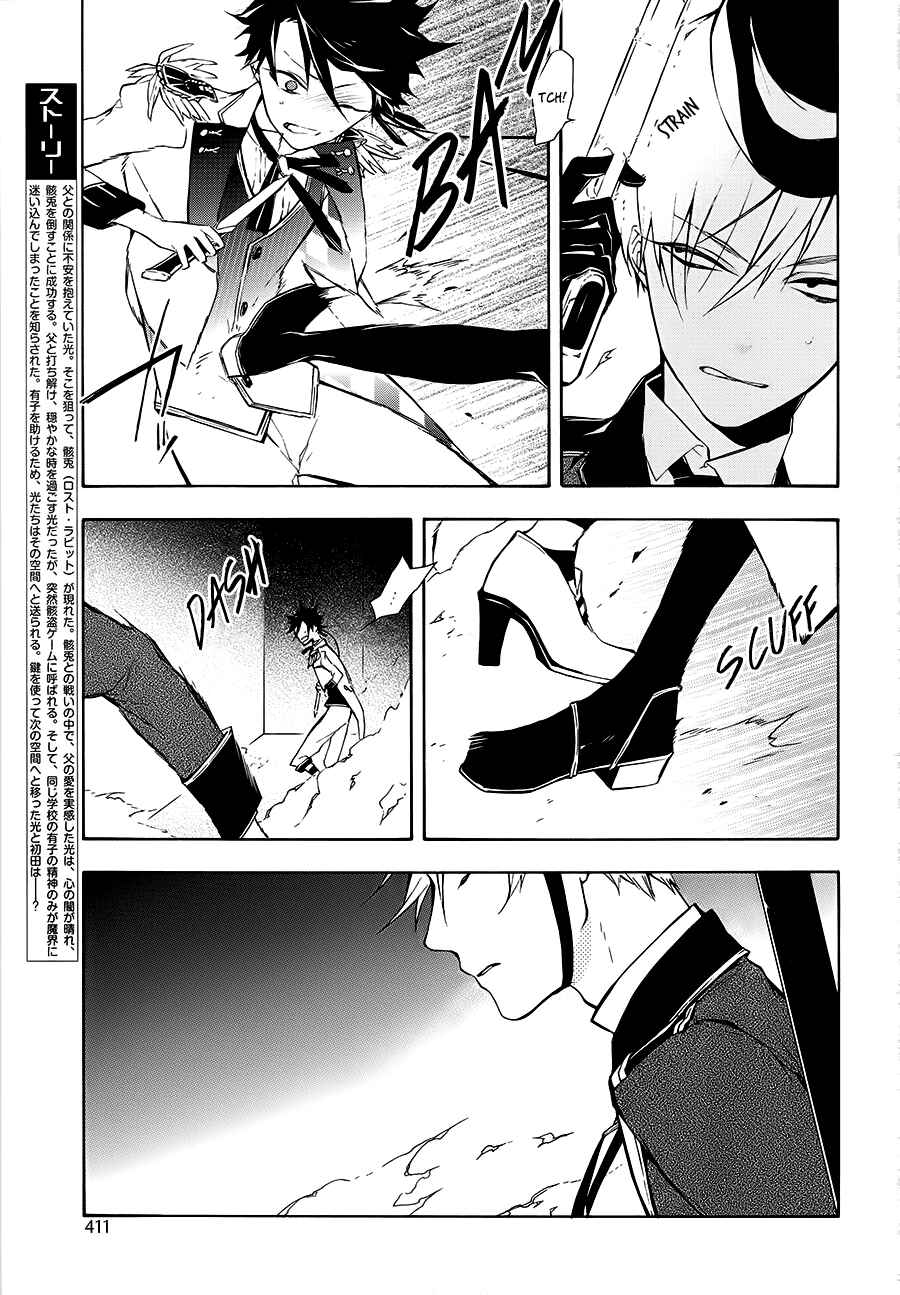 Page 4 Chapter 16 Gaitou Alice