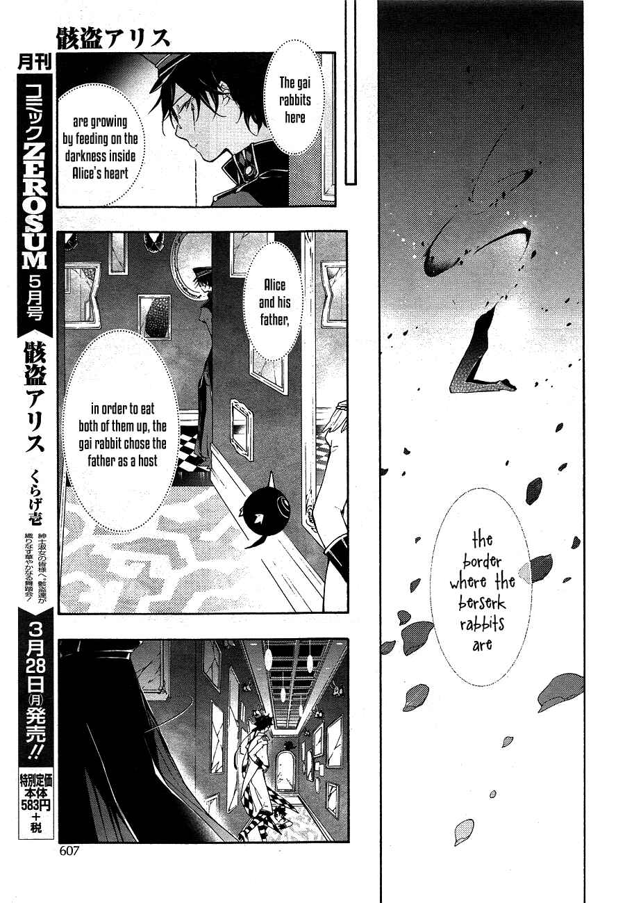 Page 6 Chapter 12 Gaitou Alice