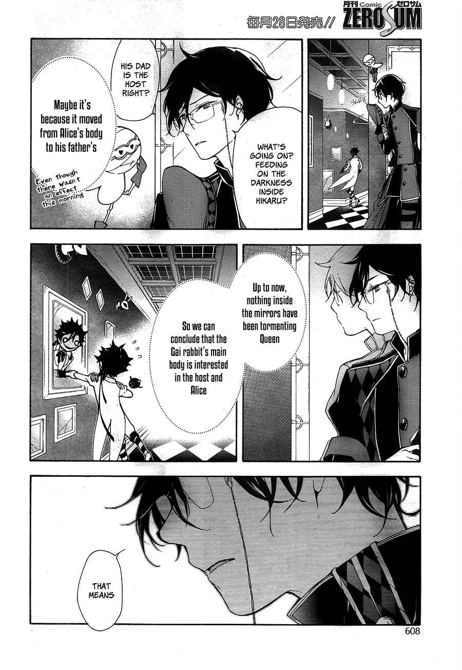 Page 7 Chapter 12 Gaitou Alice