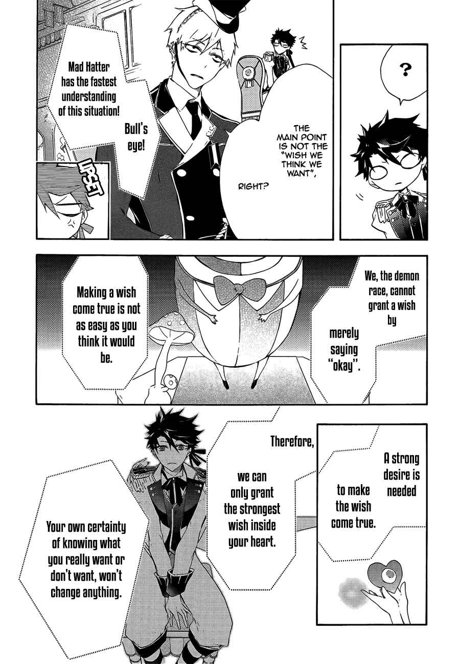 Page 26 Chapter 2 Gaitou Alice