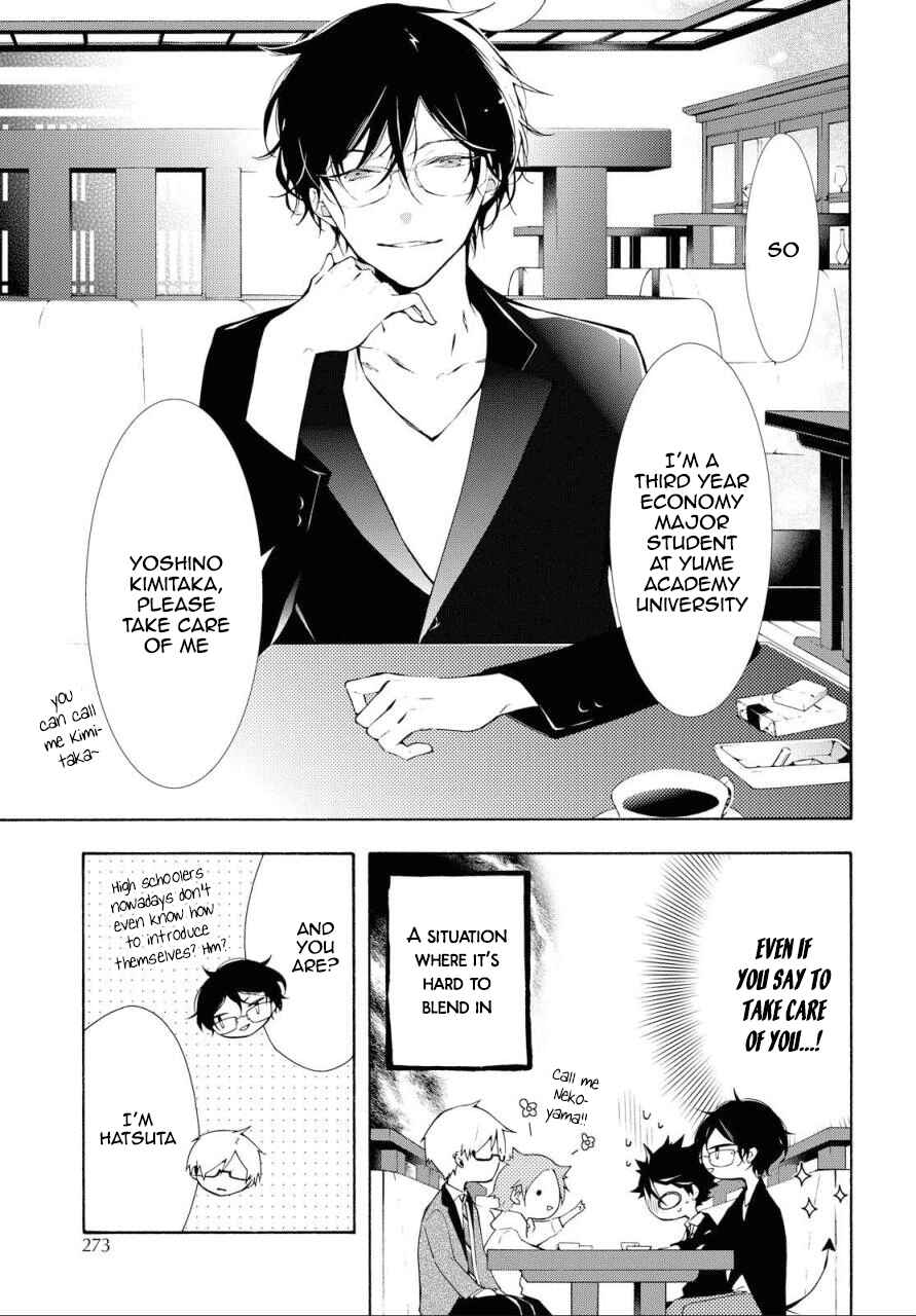 Page 14 Chapter 8 Gaitou Alice