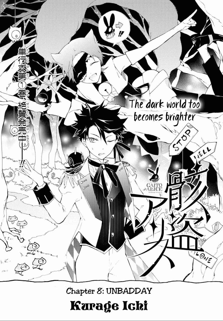 Page 2 Chapter 8 Gaitou Alice