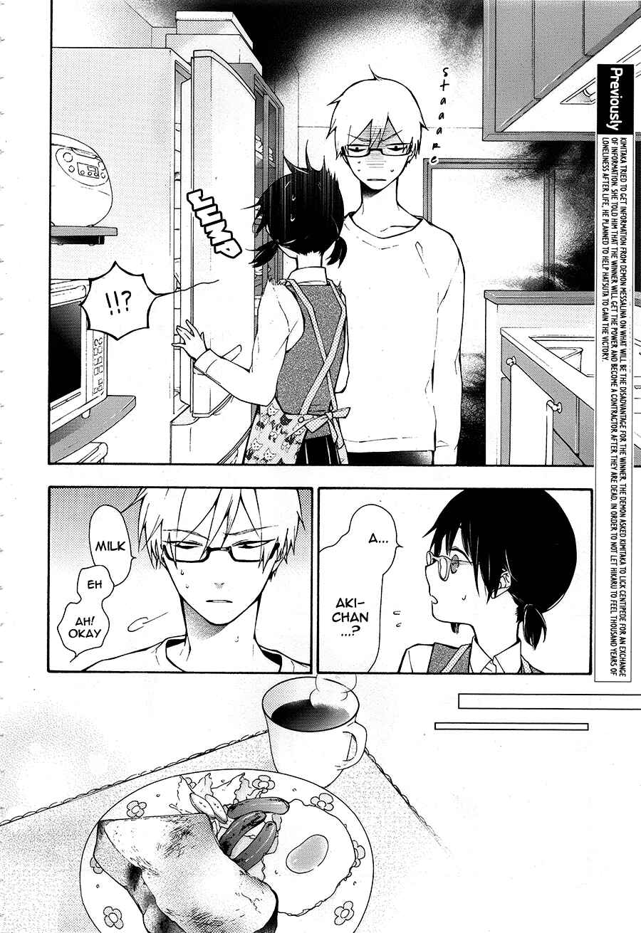 Page 3 Chapter 10.5 Gaitou Alice