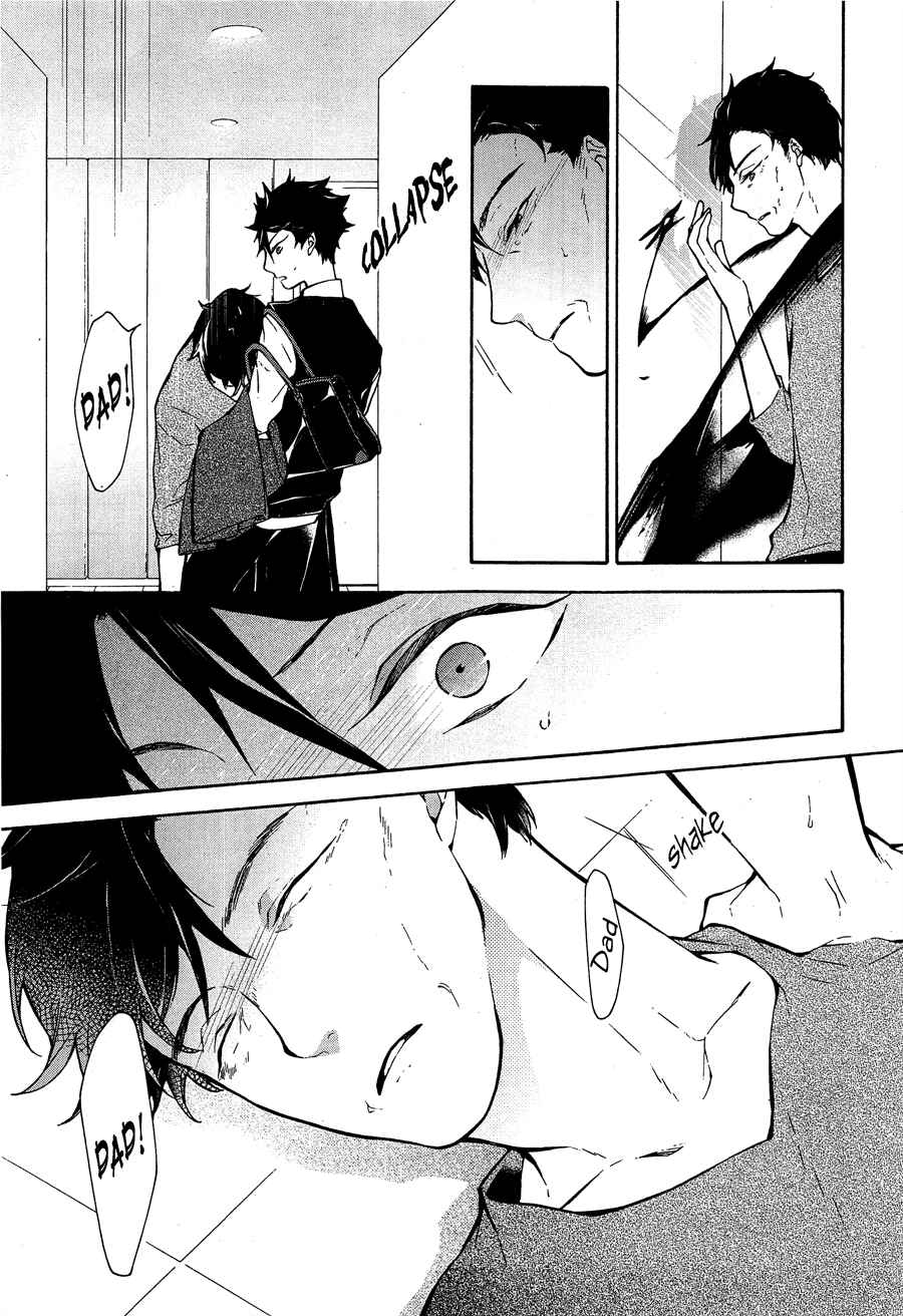 Page 15 Chapter 11 Gaitou Alice