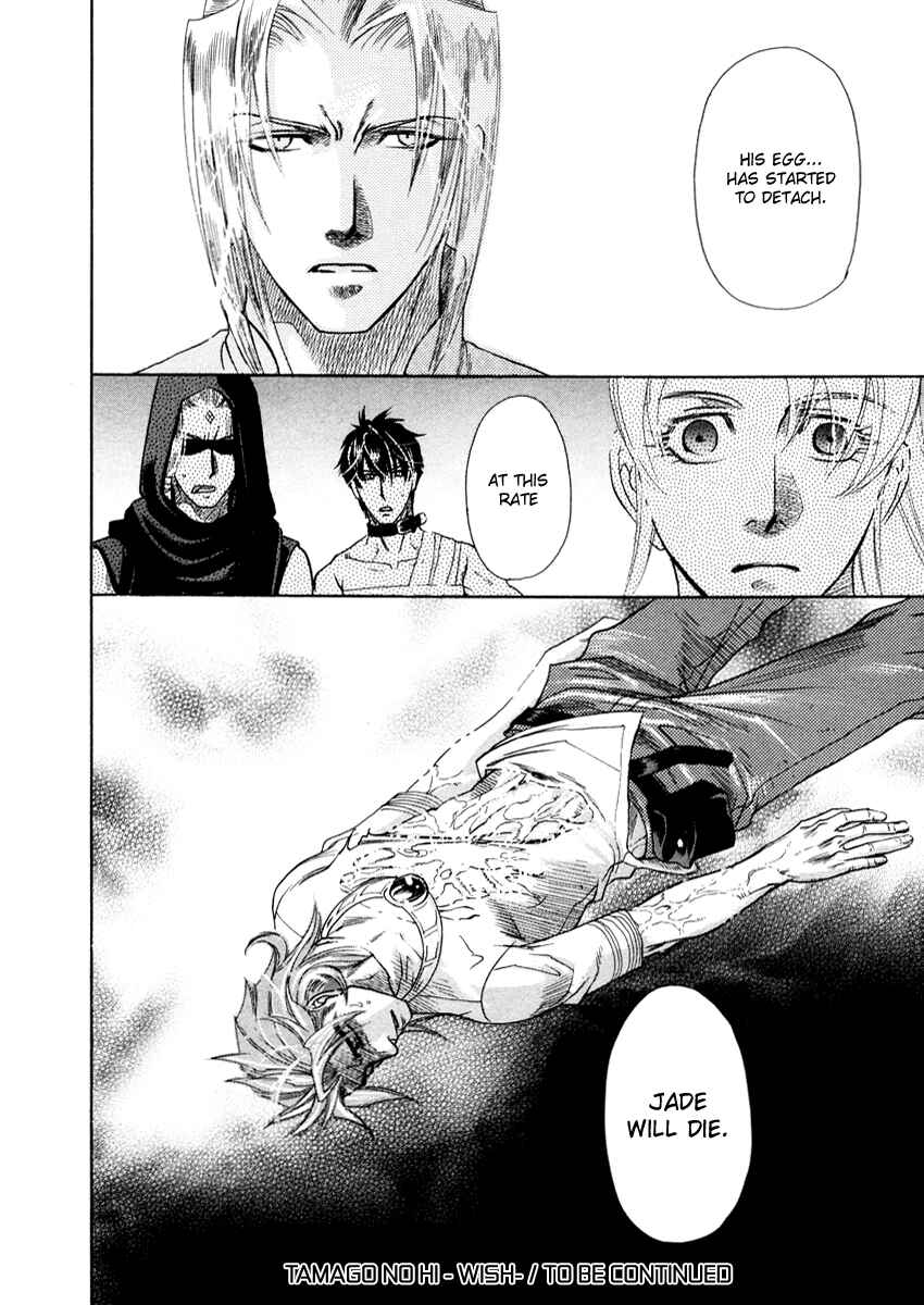 Page 29 Chapter 5 Tamago no Hi