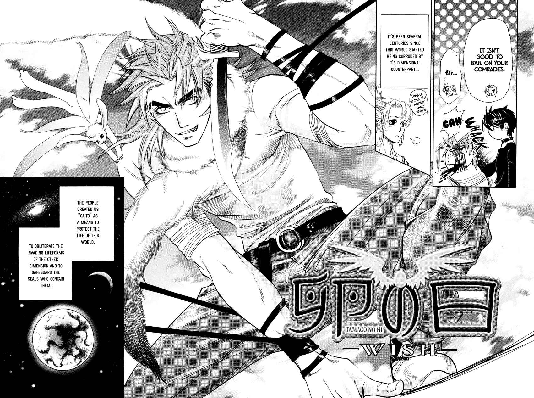 Page 3 Chapter 5 Tamago no Hi