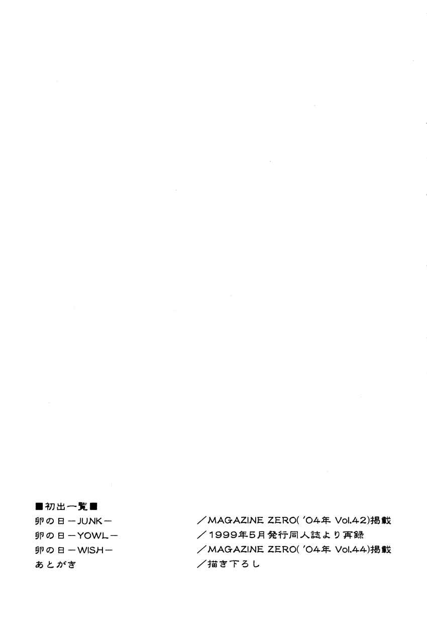 Page 35 Chapter 5 Tamago no Hi