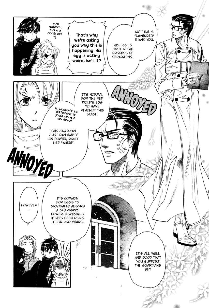 Page 15 Chapter 1 Tamago no Hi