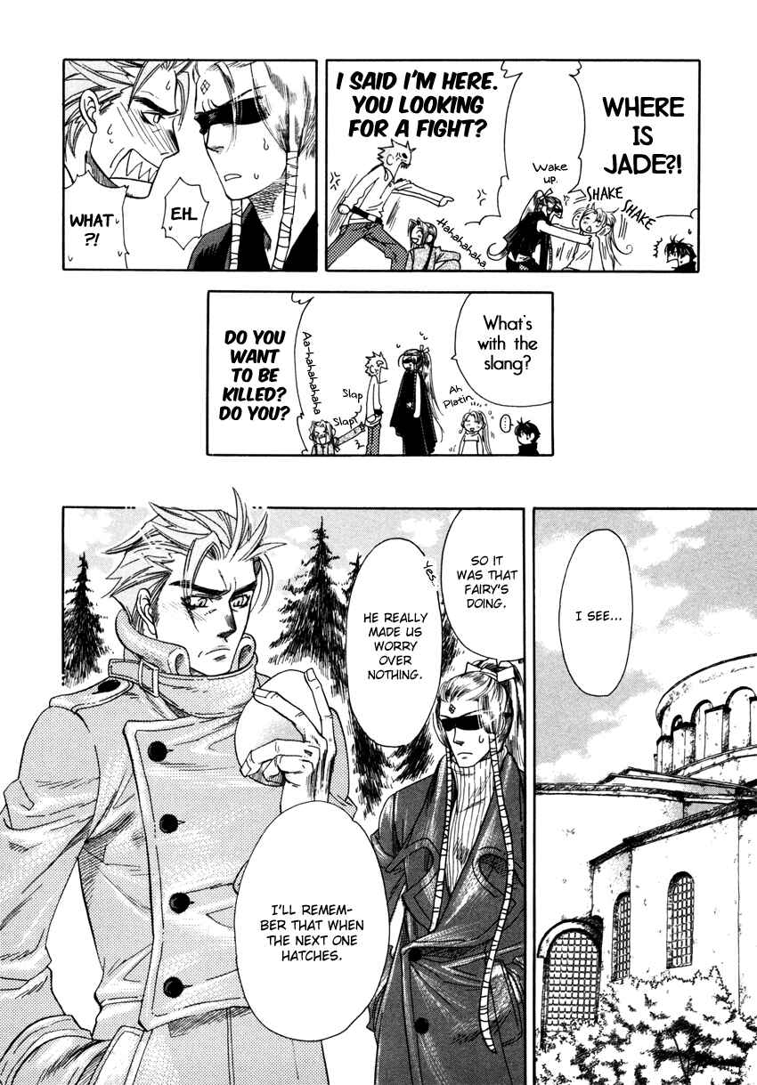 Page 43 Chapter 1 Tamago no Hi