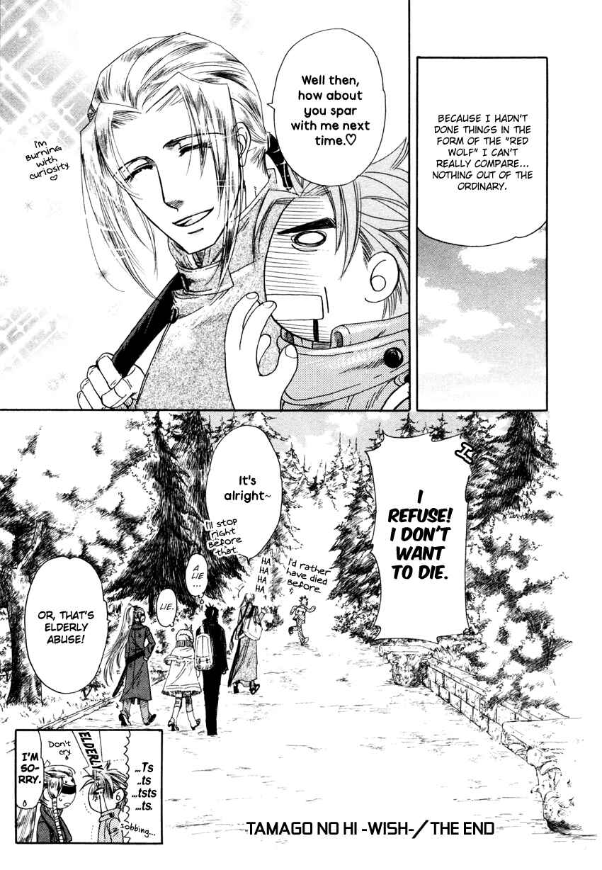 Page 46 Chapter 1 Tamago no Hi