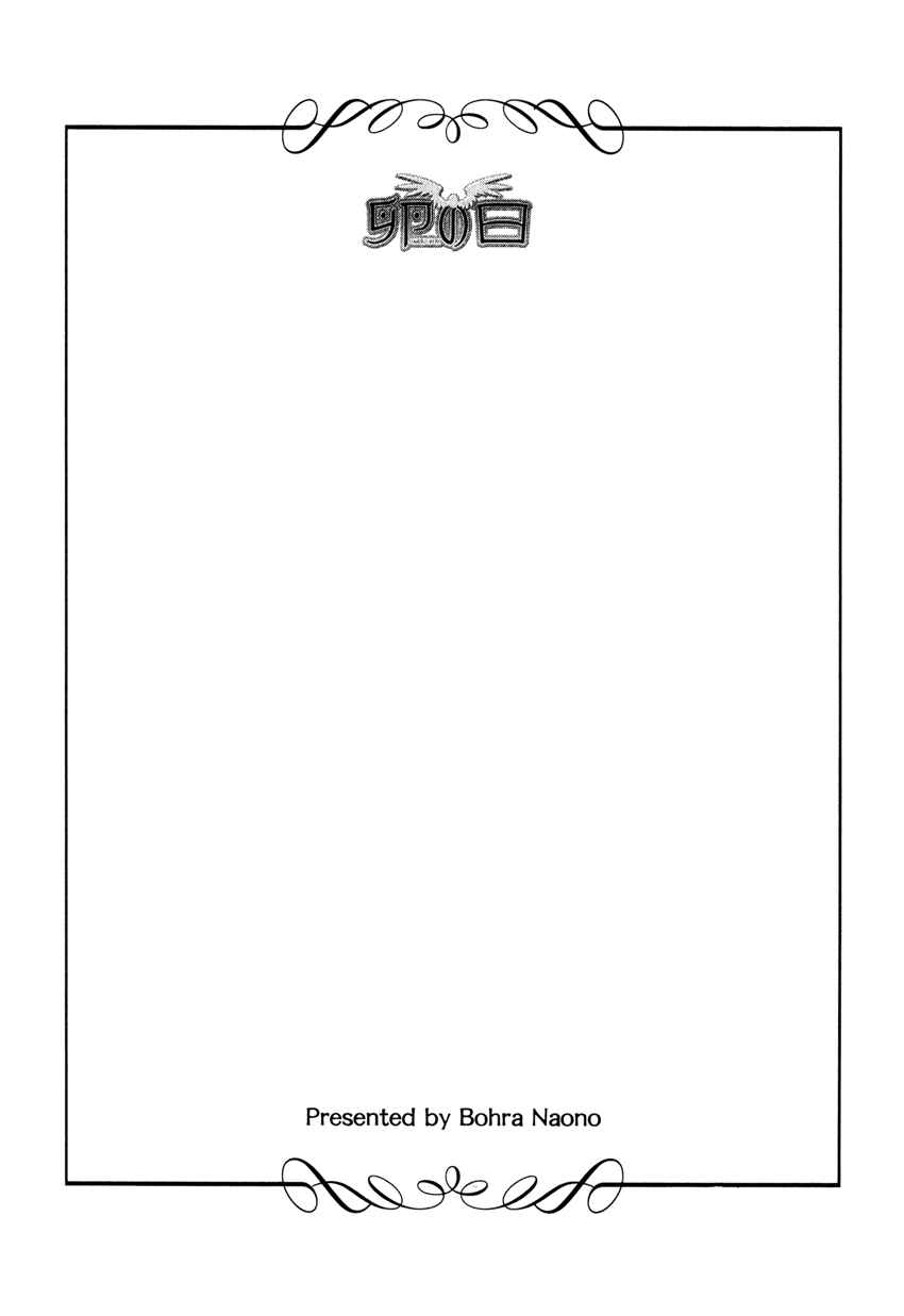 Page 48 Chapter 1 Tamago no Hi