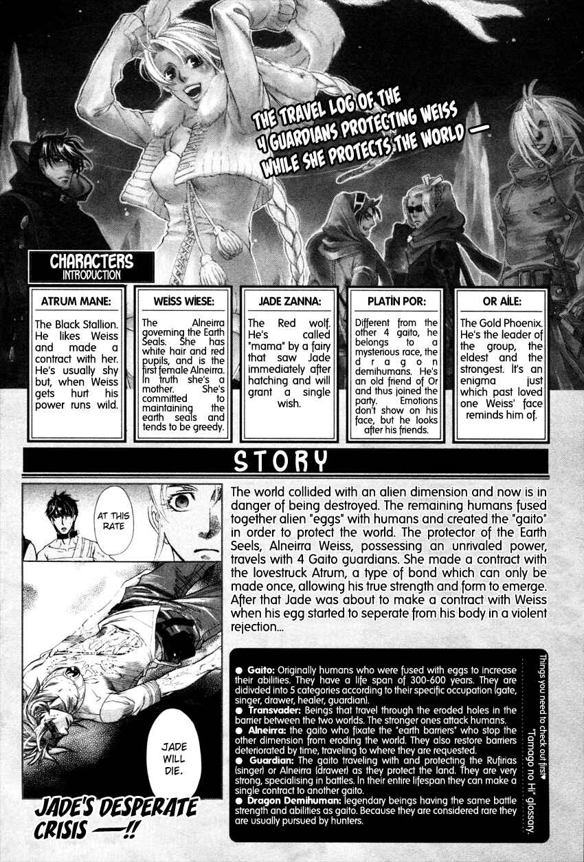 Page 7 Chapter 1 Tamago no Hi