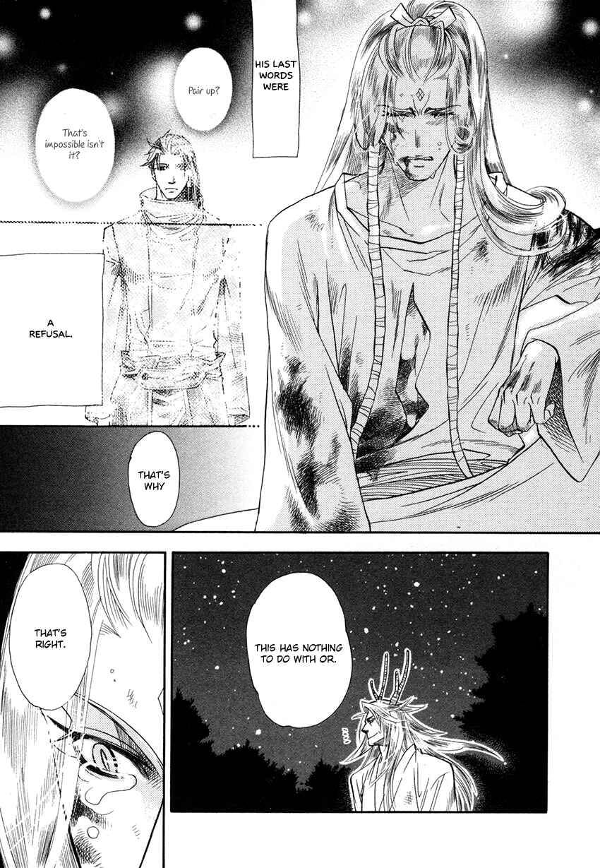 Page 17 Chapter 4 Tamago no Hi