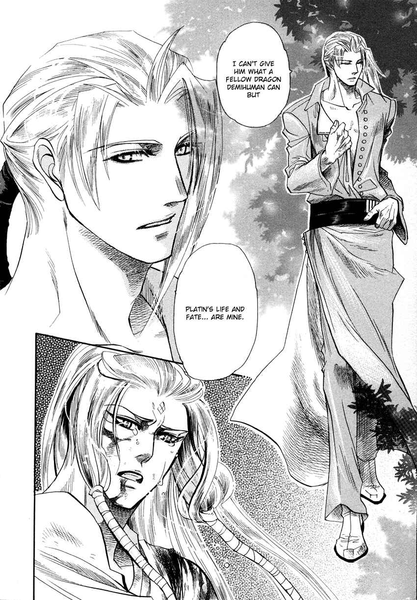 Page 18 Chapter 4 Tamago no Hi