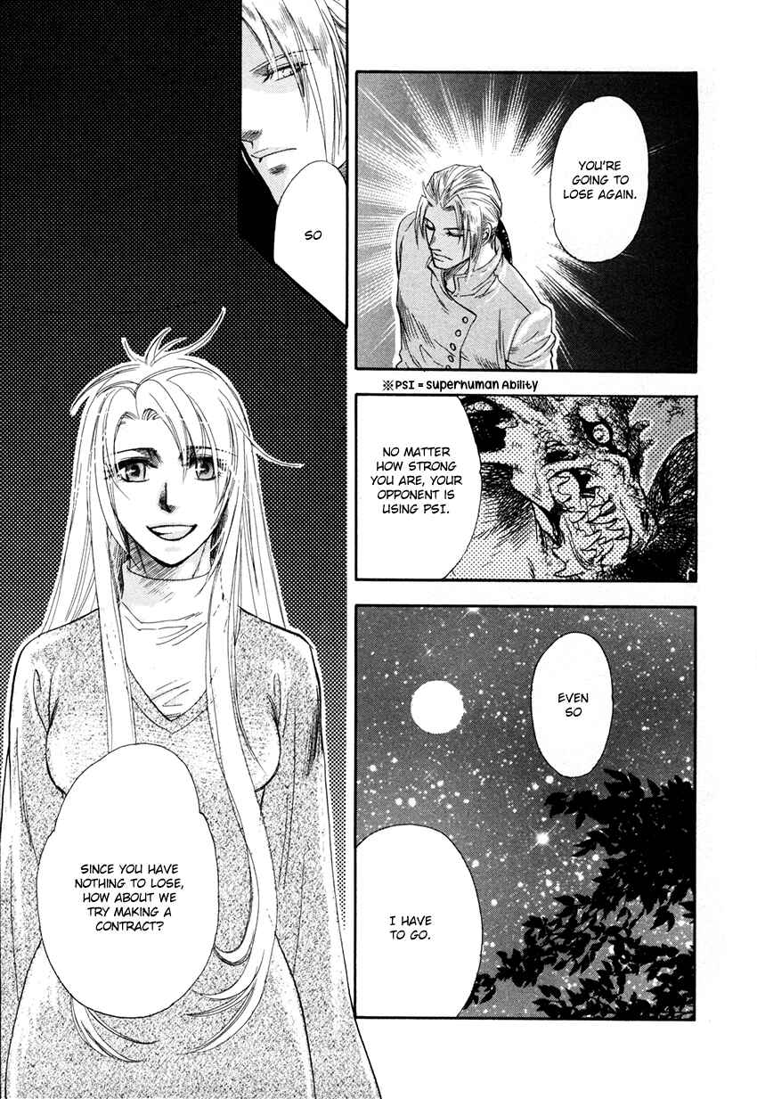 Page 22 Chapter 4 Tamago no Hi