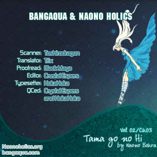 Page 1 Chapter 3 Tamago no Hi