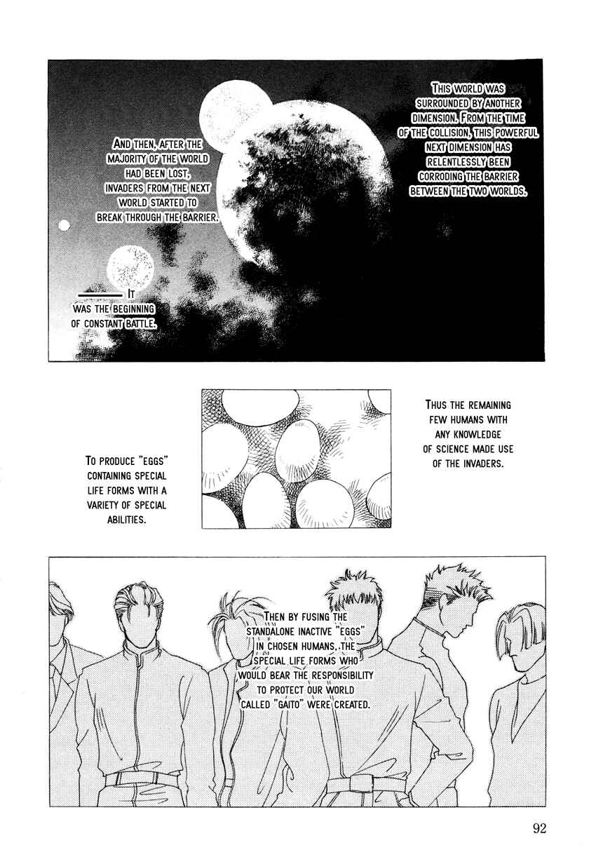 Page 3 Chapter 3 Tamago no Hi
