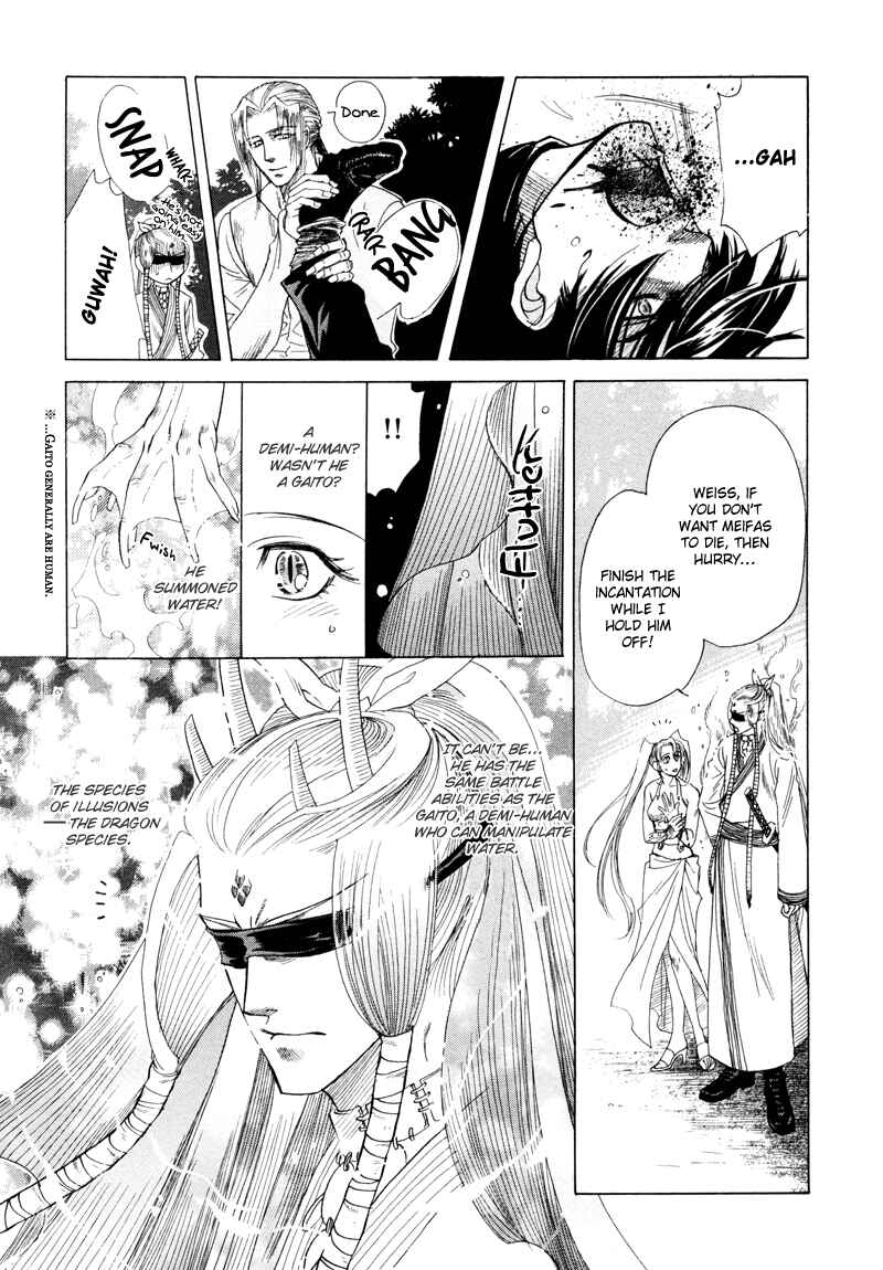 Page 17 Chapter 2.2 Tamago no Hi
